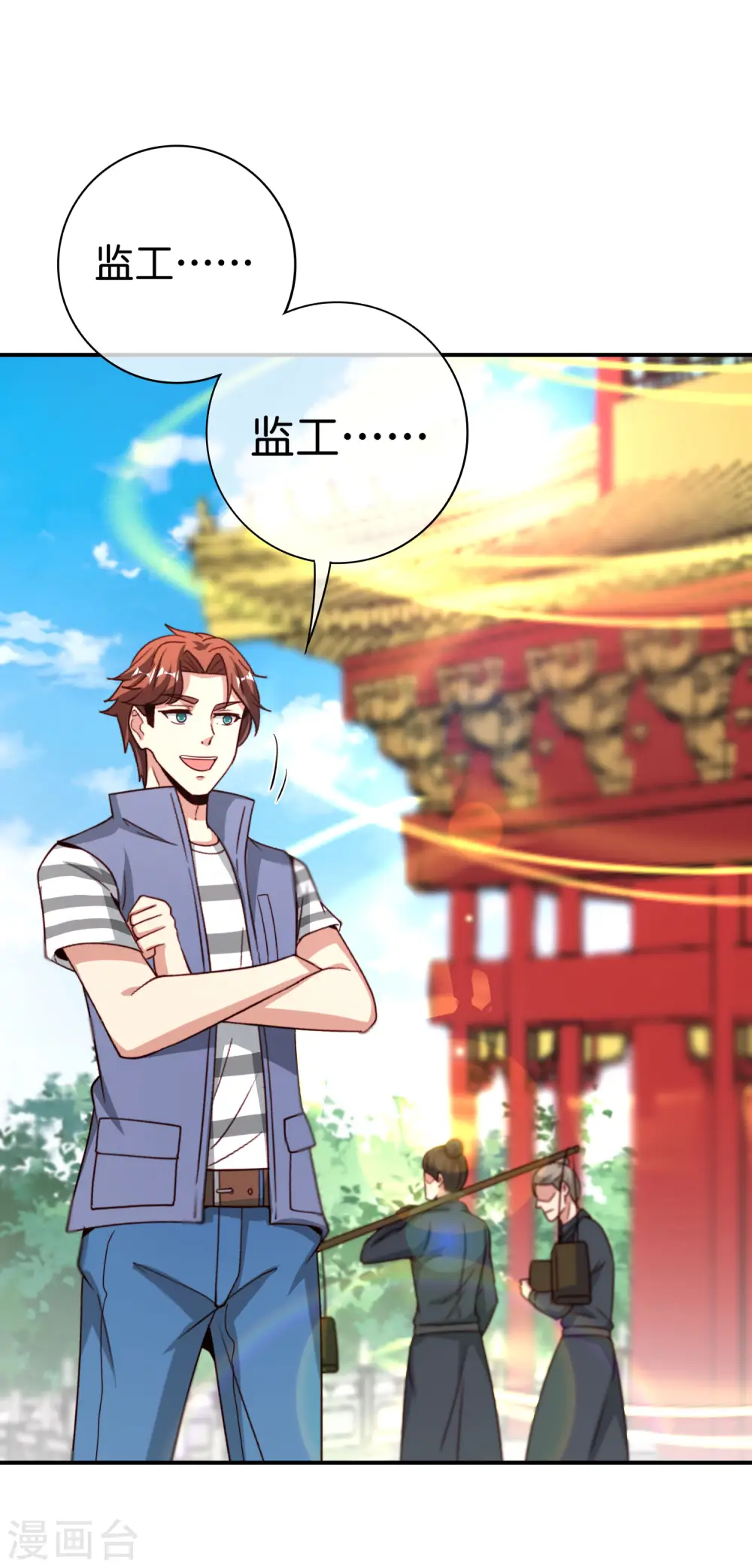 第108话 哪儿来的野狗这么帅？ 第4页