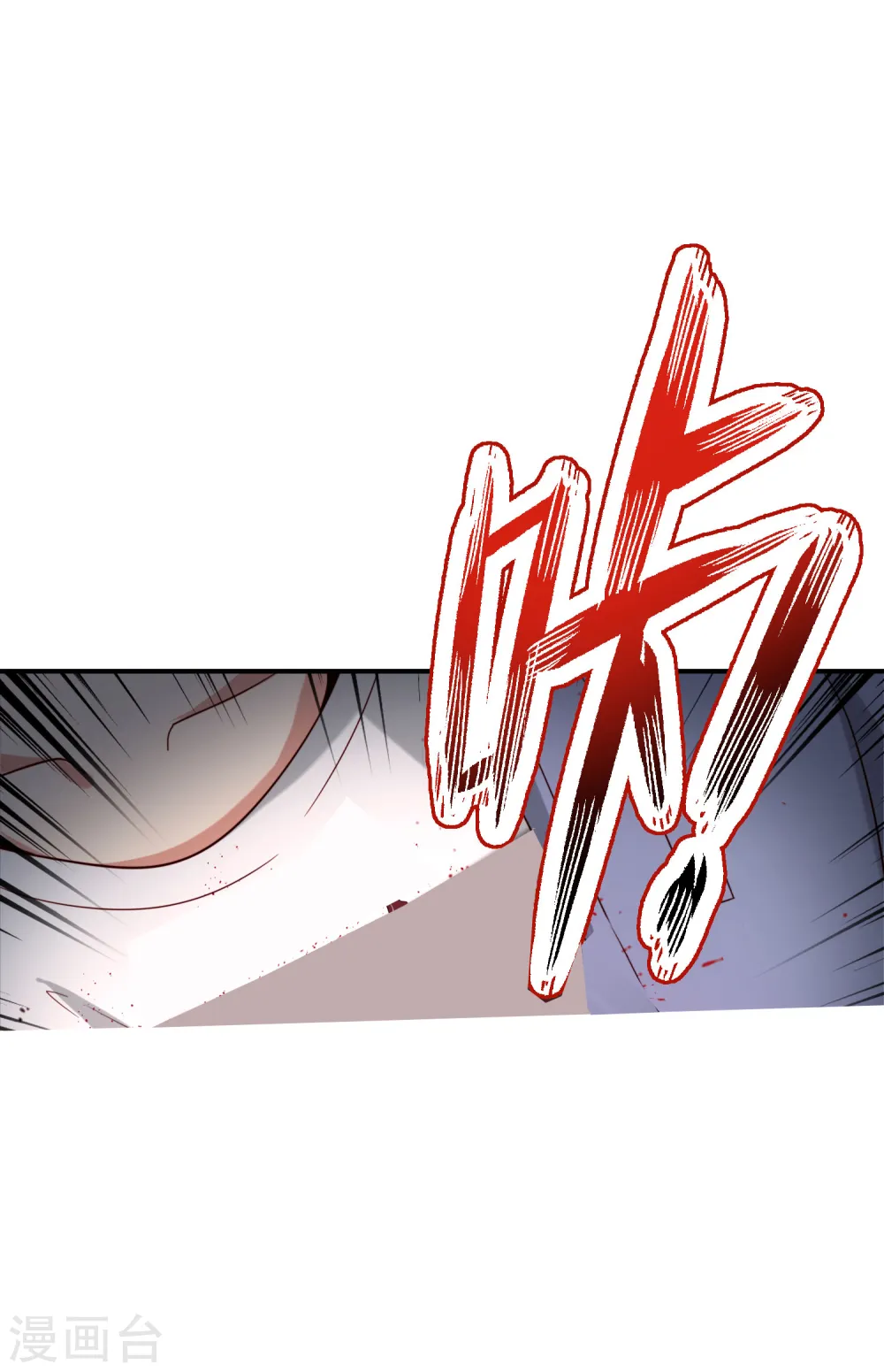 第108话 哪儿来的野狗这么帅？ 第5页