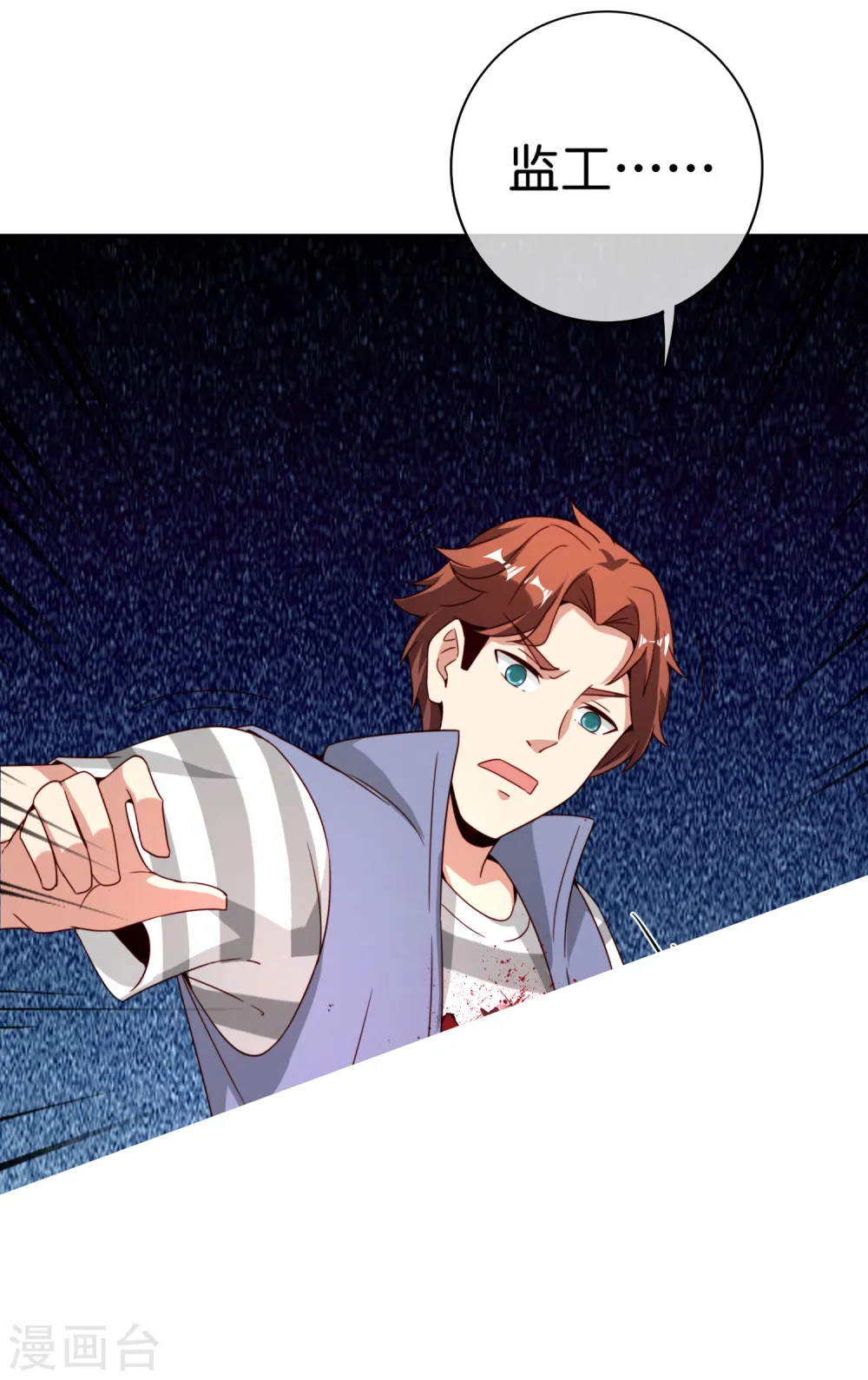 第108话 哪儿来的野狗这么帅？ 第6页