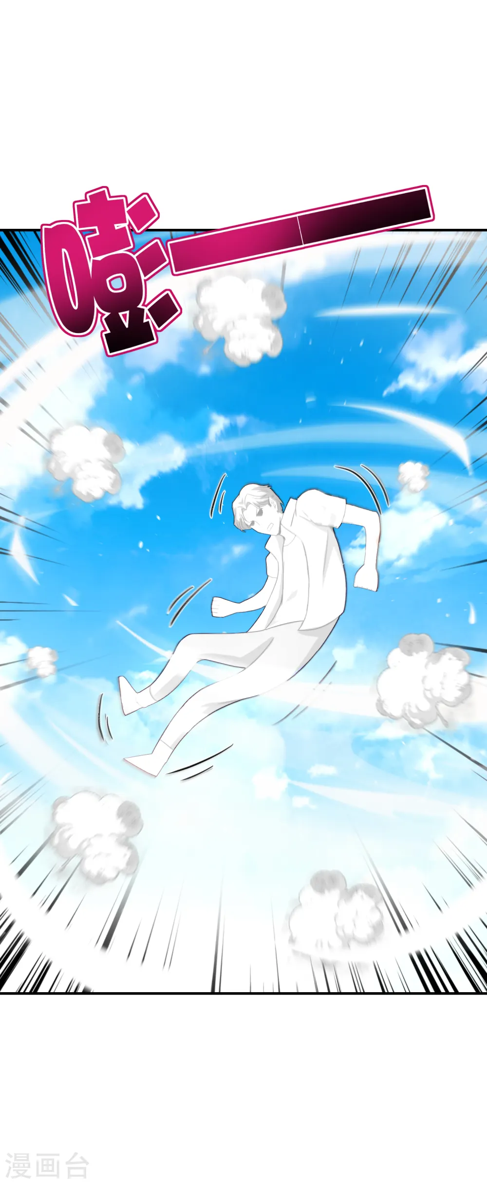 第108话 哪儿来的野狗这么帅？ 第9页