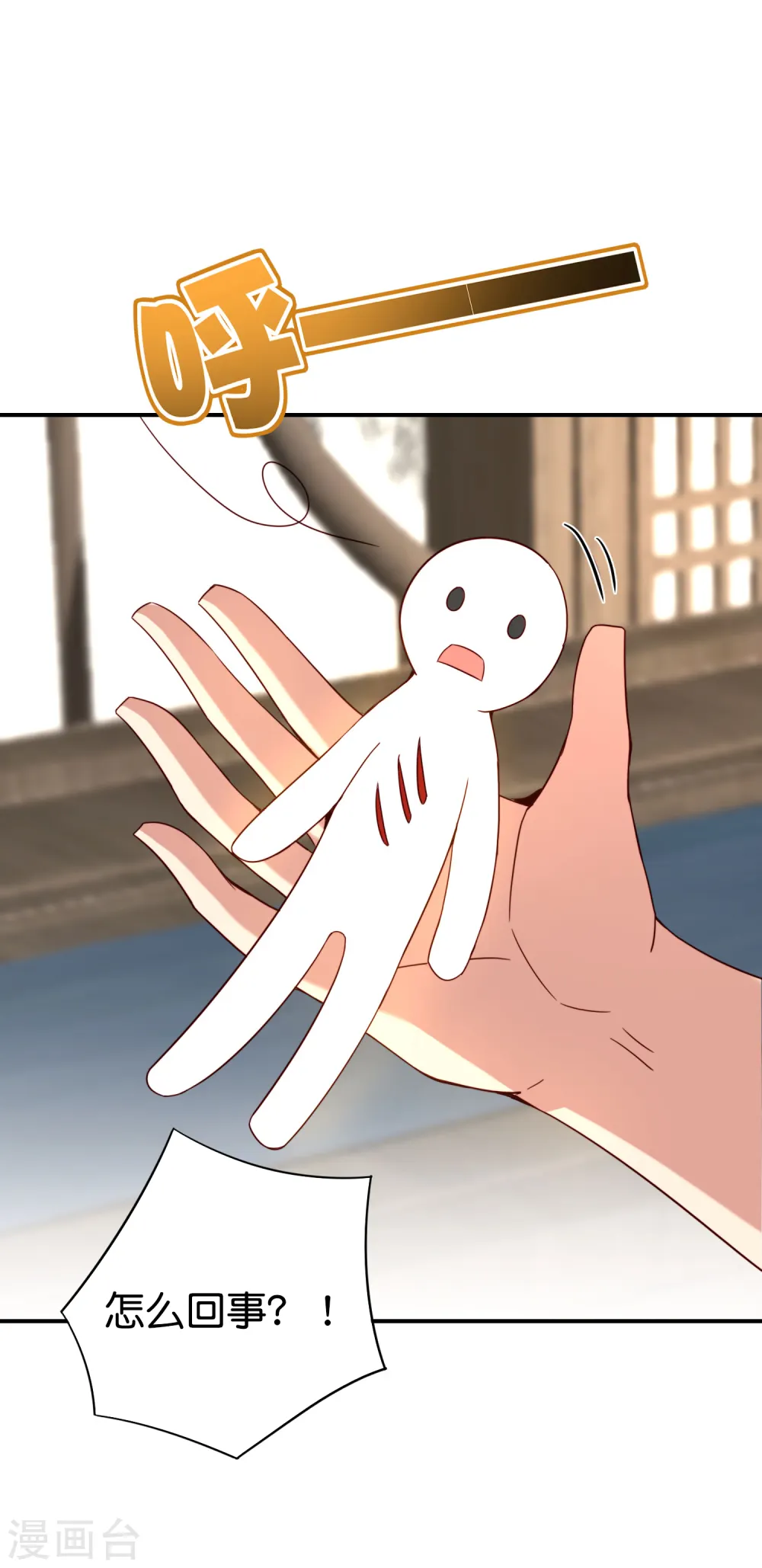 第108话 哪儿来的野狗这么帅？ 第12页