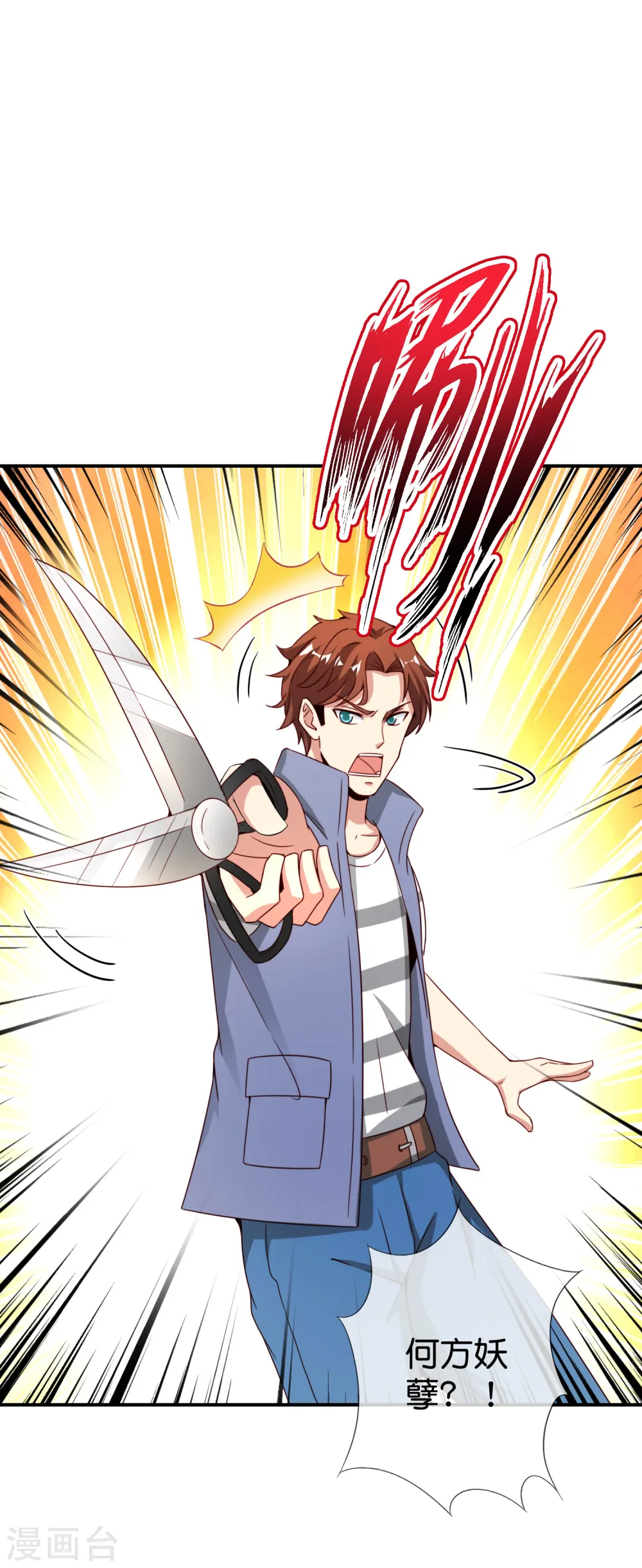 第108话 哪儿来的野狗这么帅？ 第16页