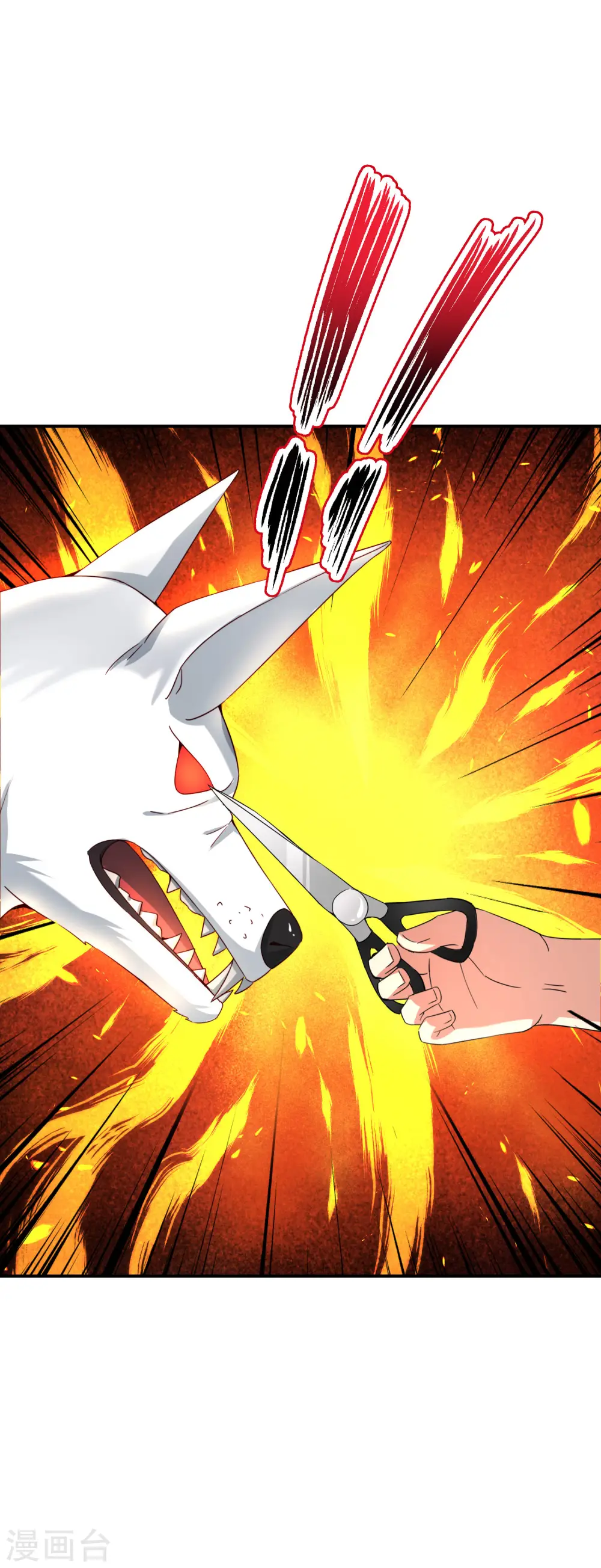 第108话 哪儿来的野狗这么帅？ 第17页