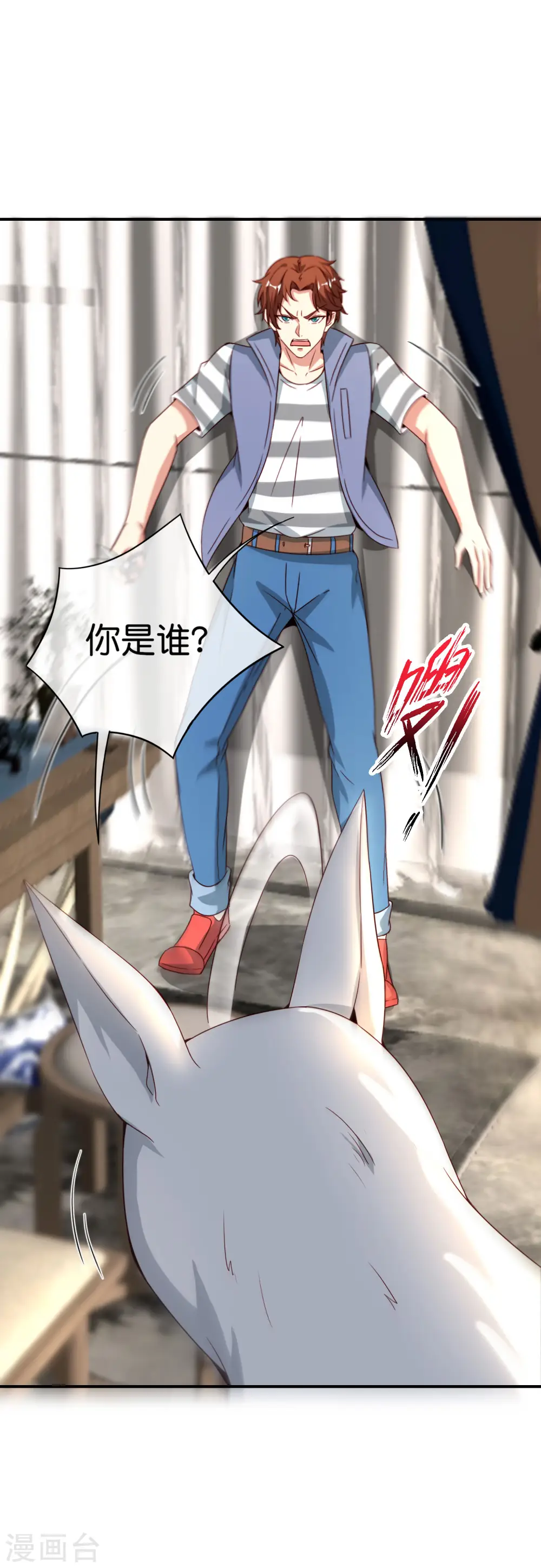 第108话 哪儿来的野狗这么帅？ 第18页