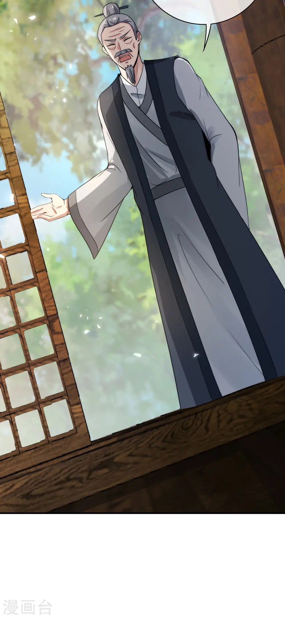 第108话 哪儿来的野狗这么帅？ 第21页