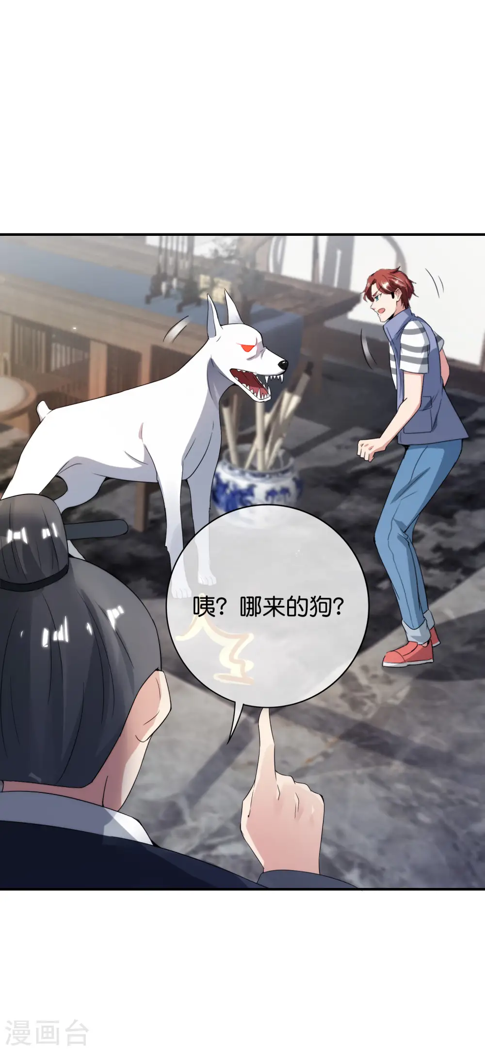 第108话 哪儿来的野狗这么帅？ 第22页