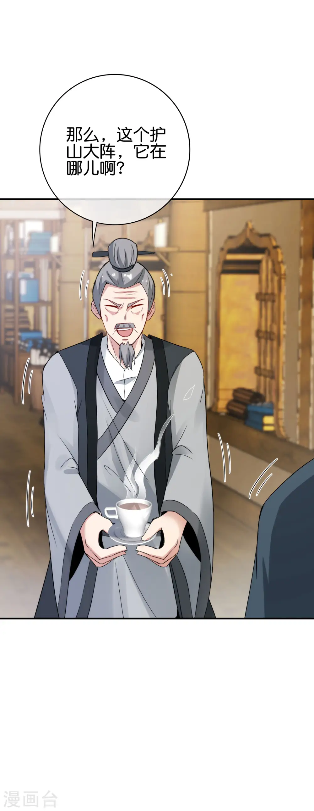 第108话 哪儿来的野狗这么帅？ 第35页