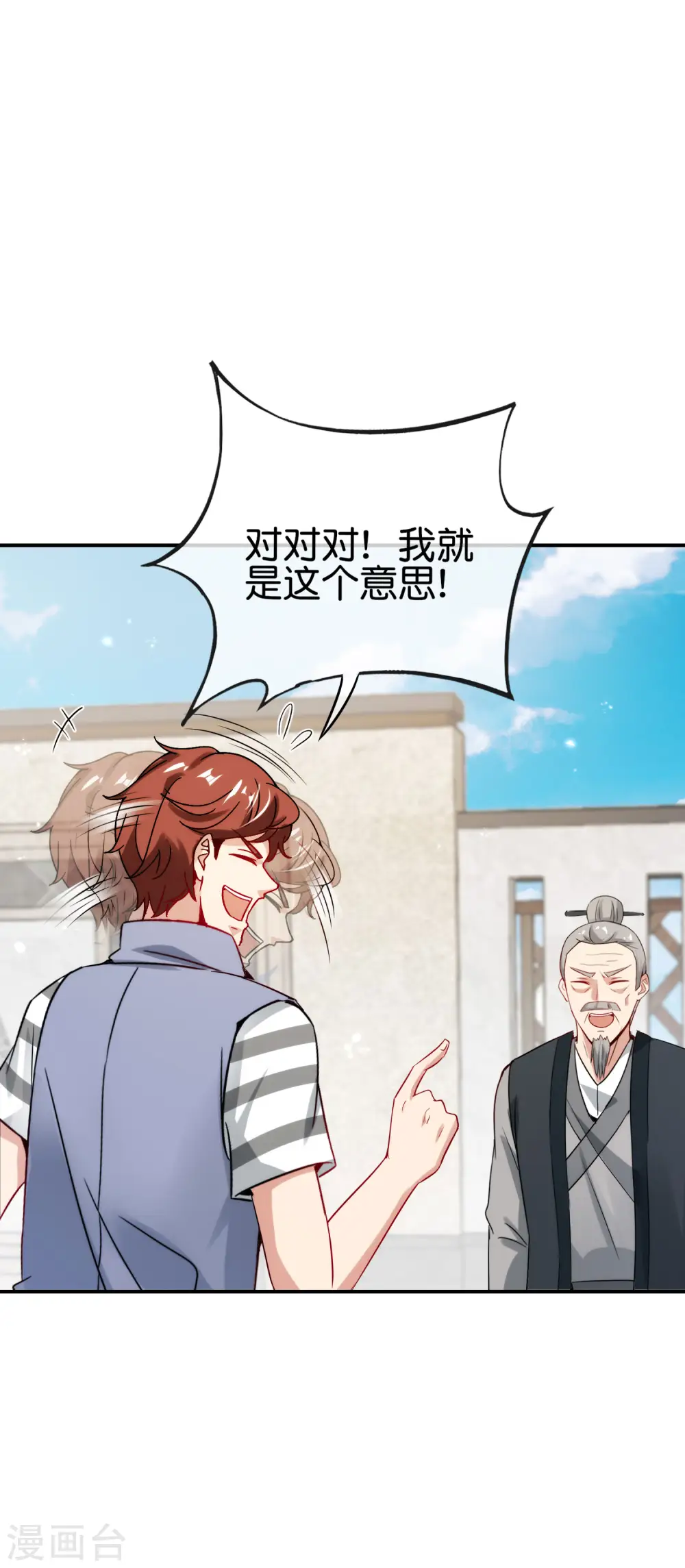 第107话 上天的淬炼 第6页