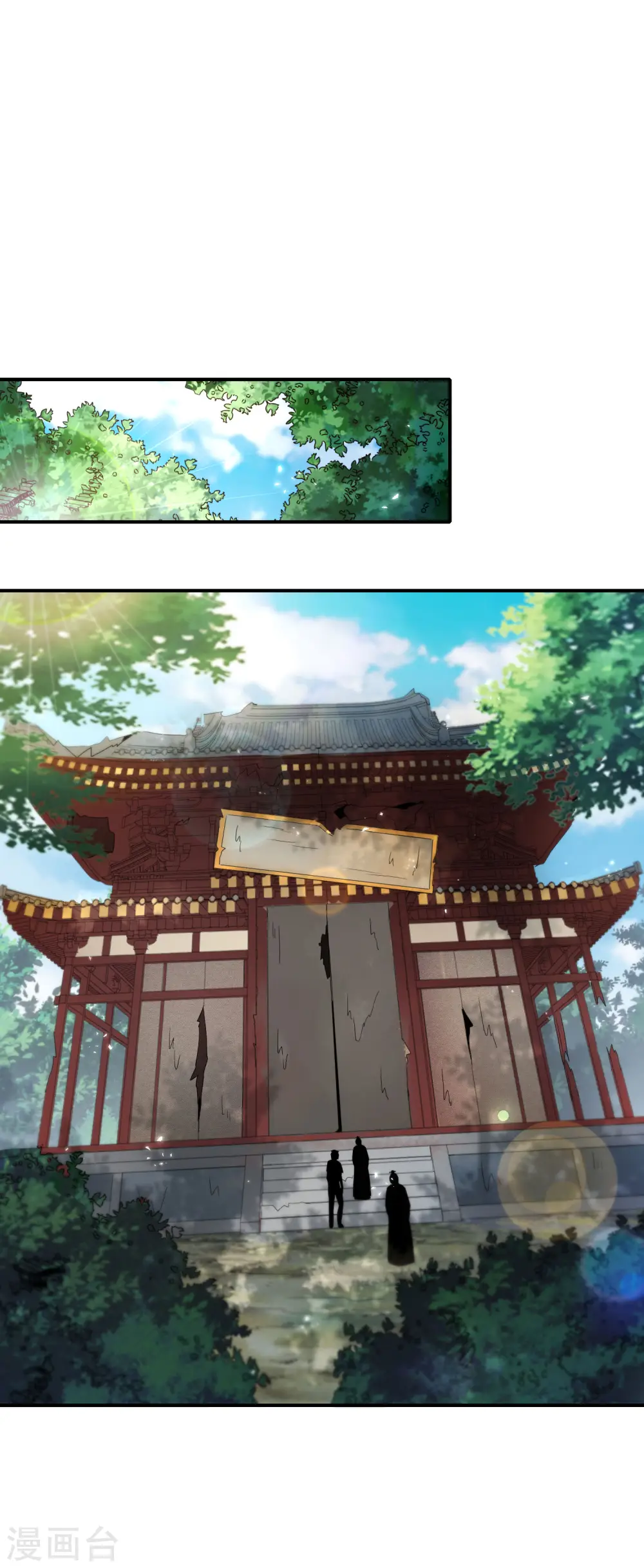 第107话 上天的淬炼 第8页