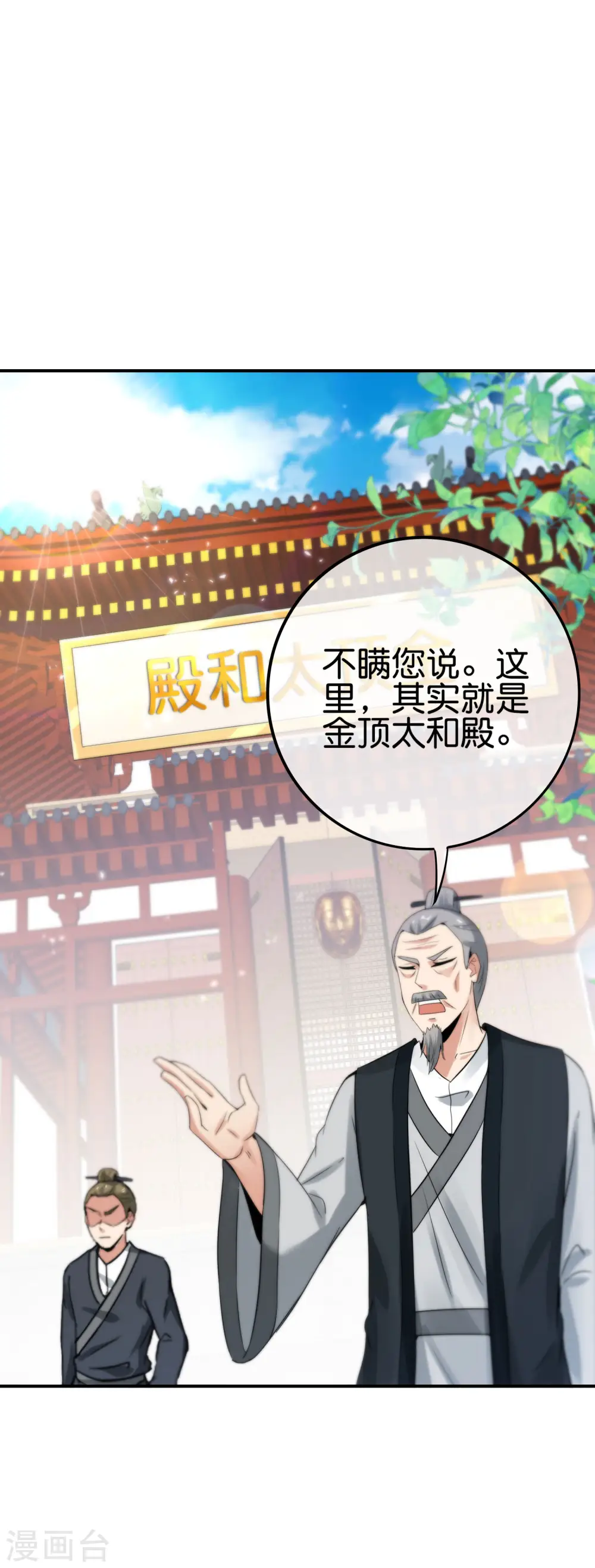 第107话 上天的淬炼 第10页