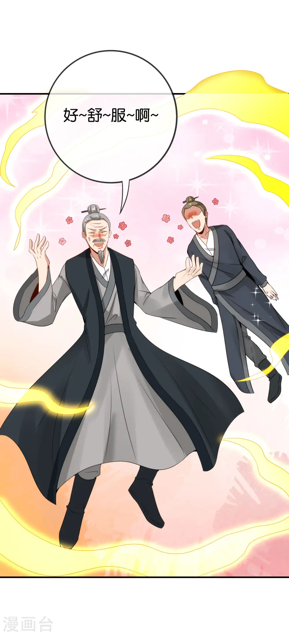 第107话 上天的淬炼 第19页