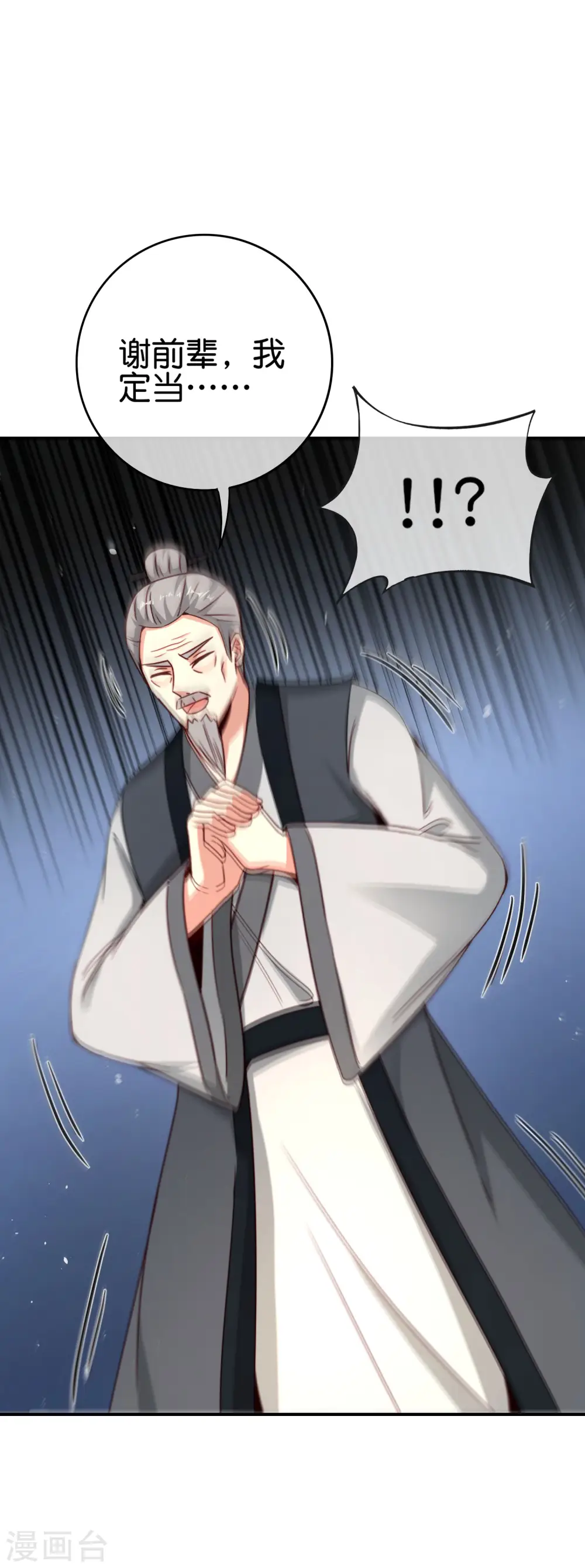 第107话 上天的淬炼 第21页