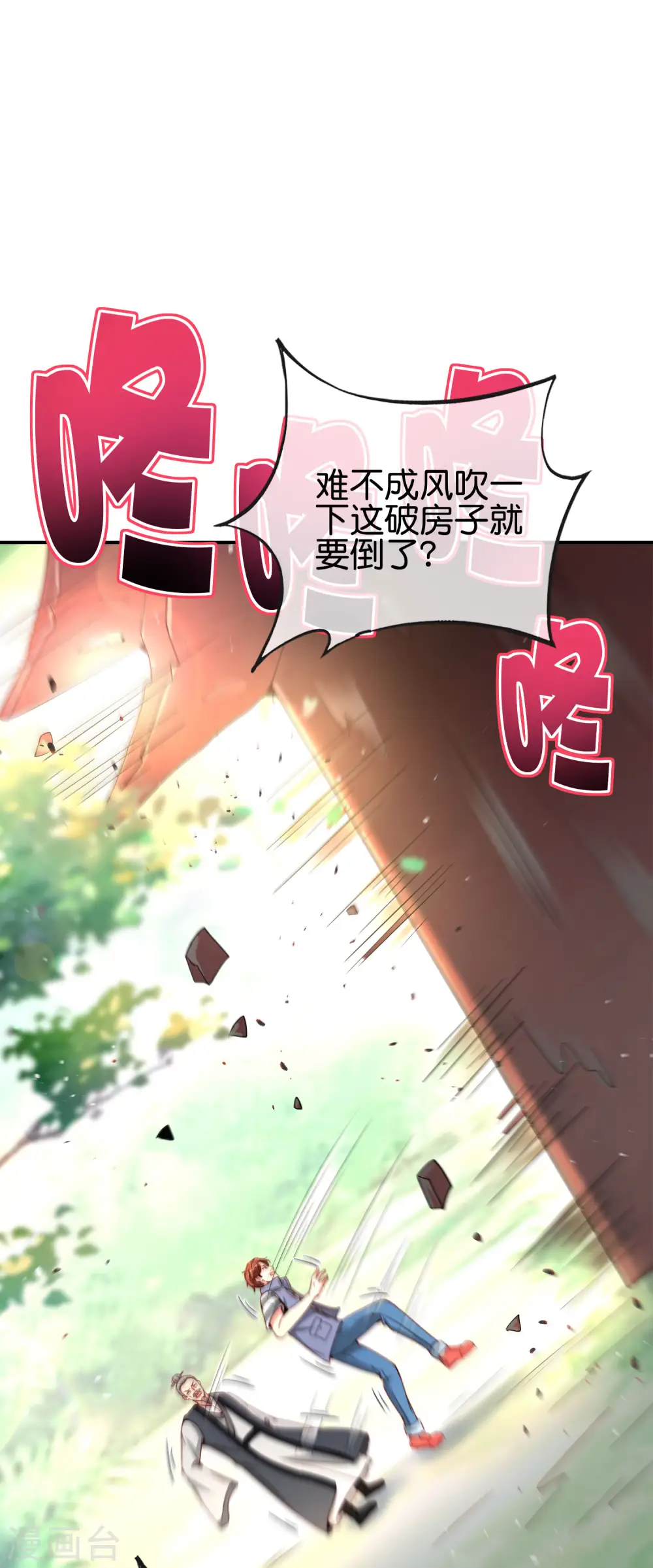 第107话 上天的淬炼 第22页