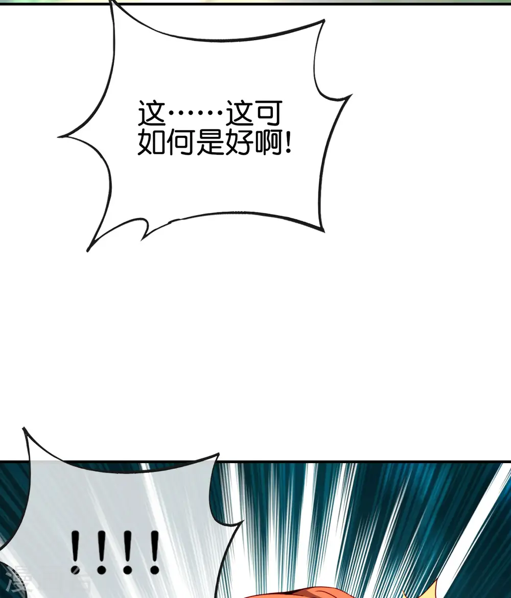 第107话 上天的淬炼 第23页