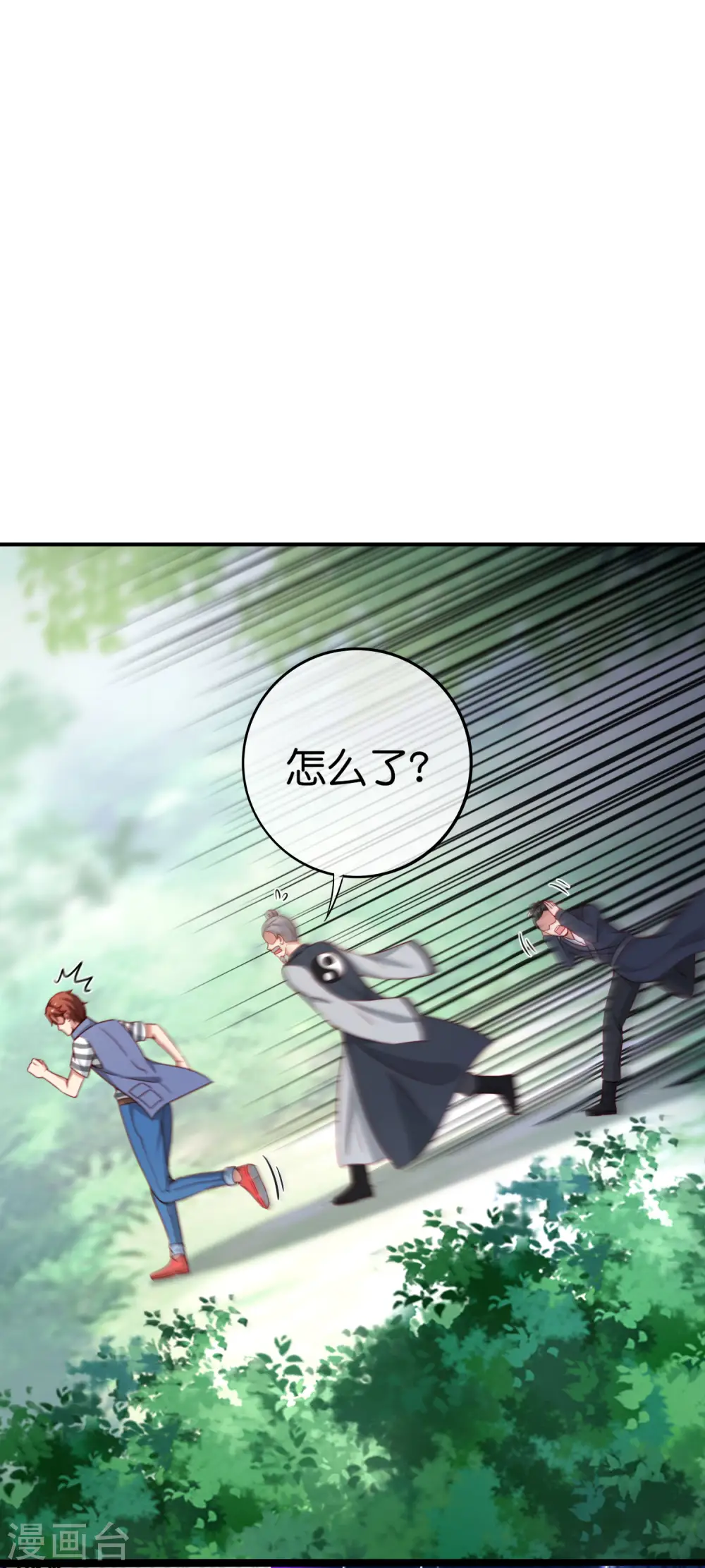 第107话 上天的淬炼 第26页
