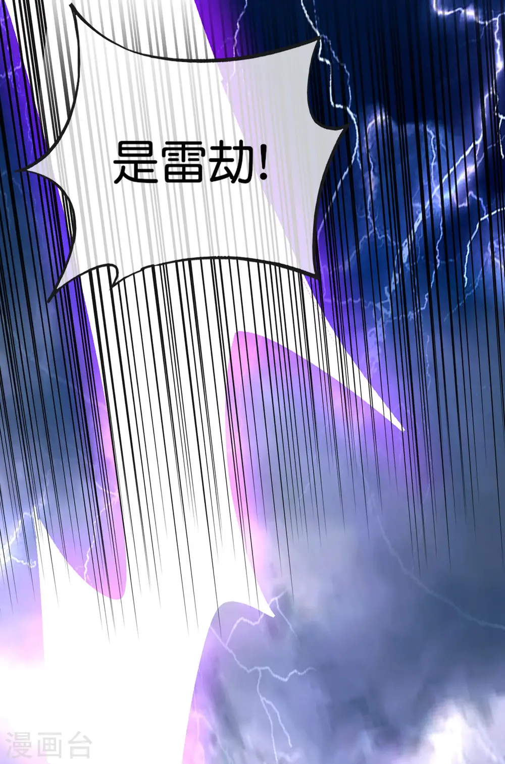 第107话 上天的淬炼 第27页