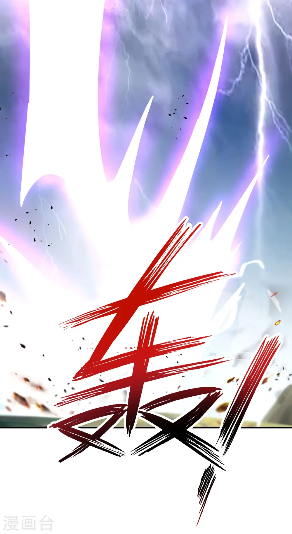 第107话 上天的淬炼 第28页