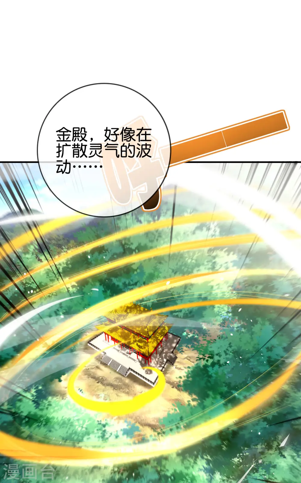 第107话 上天的淬炼 第38页