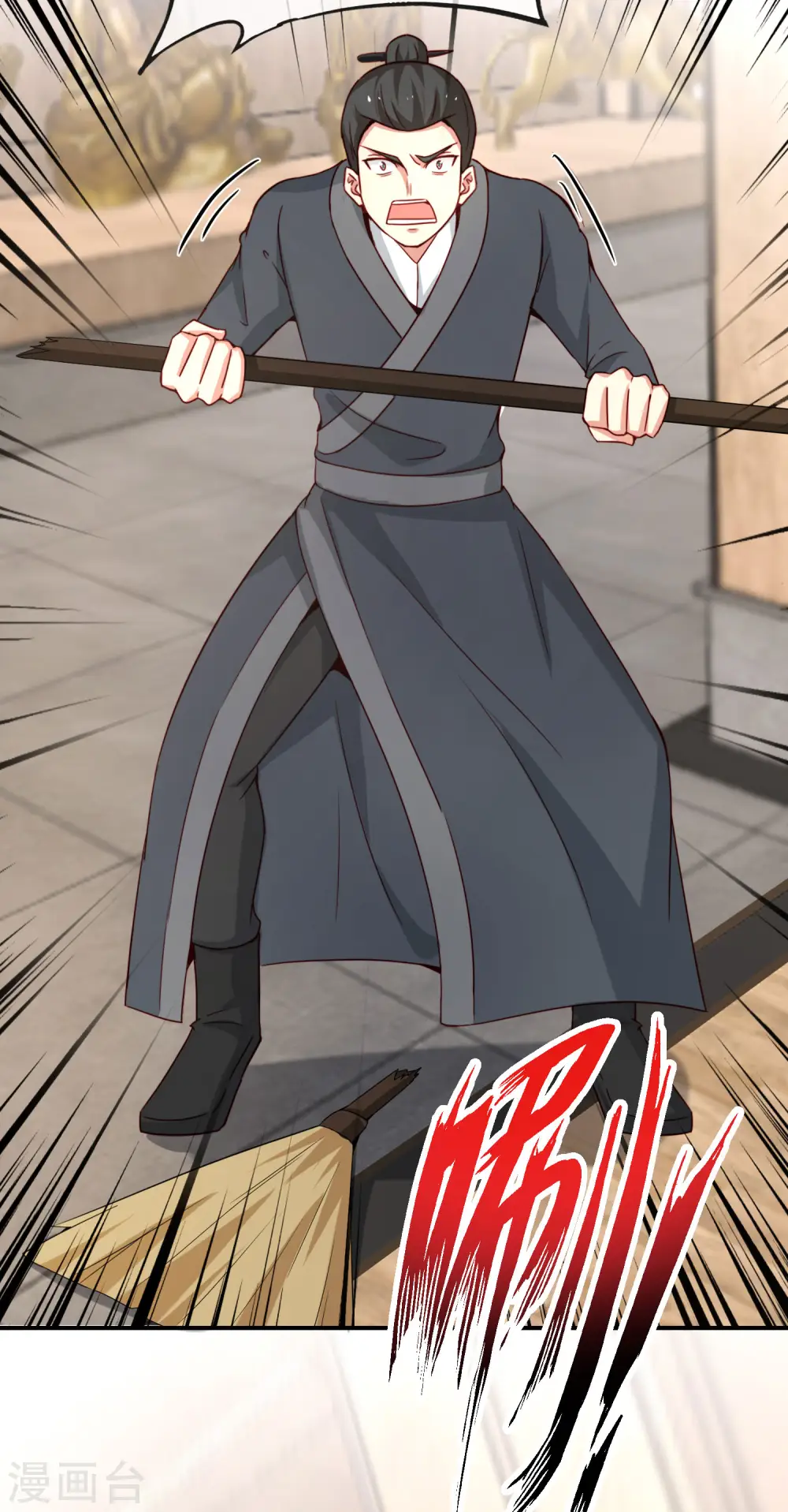 第106话 师傅的必杀技 第3页