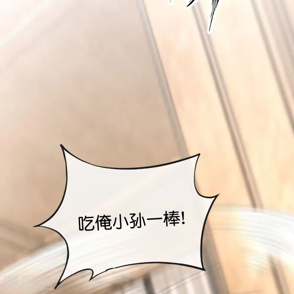 第106话 师傅的必杀技 第4页