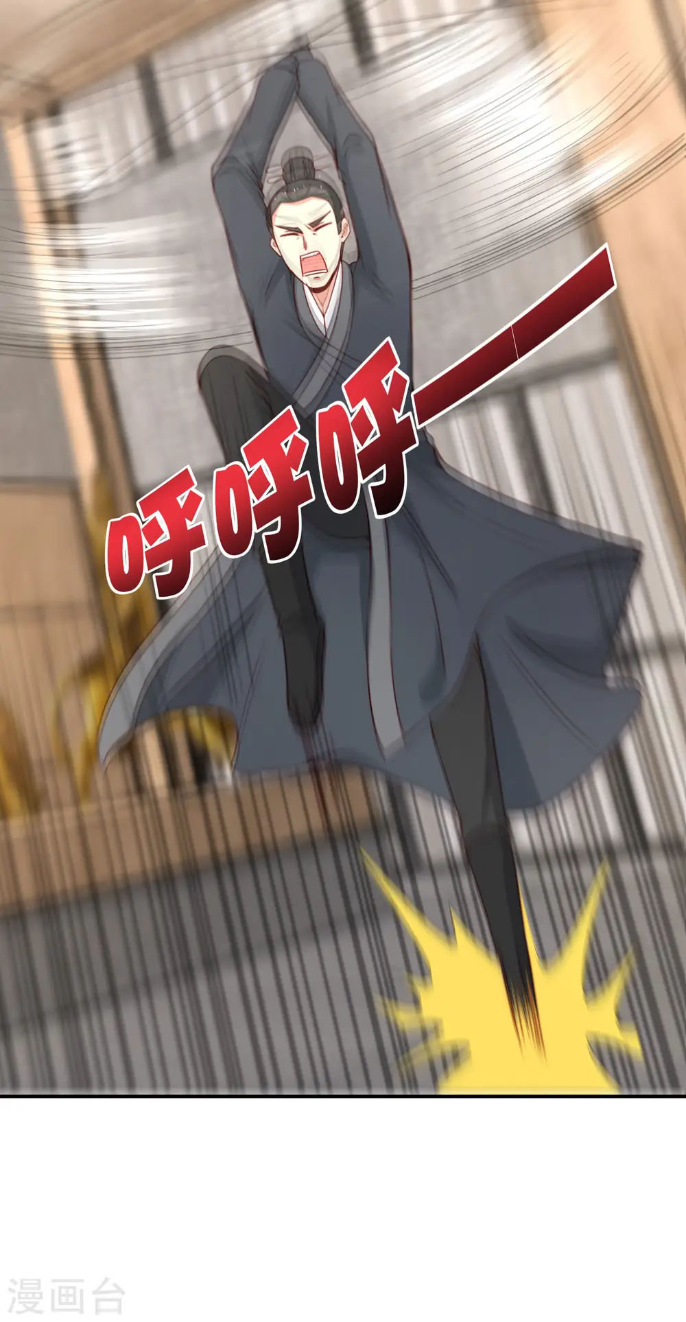 第106话 师傅的必杀技 第5页