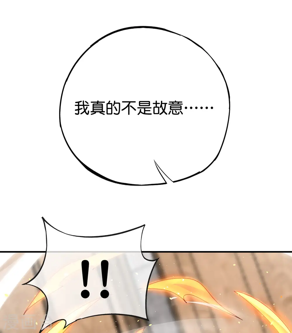 第106话 师傅的必杀技 第7页