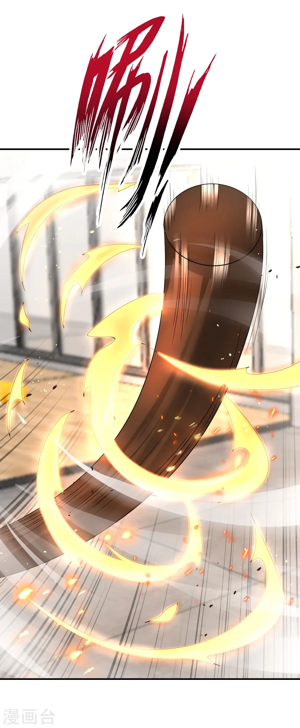 第106话 师傅的必杀技 第11页