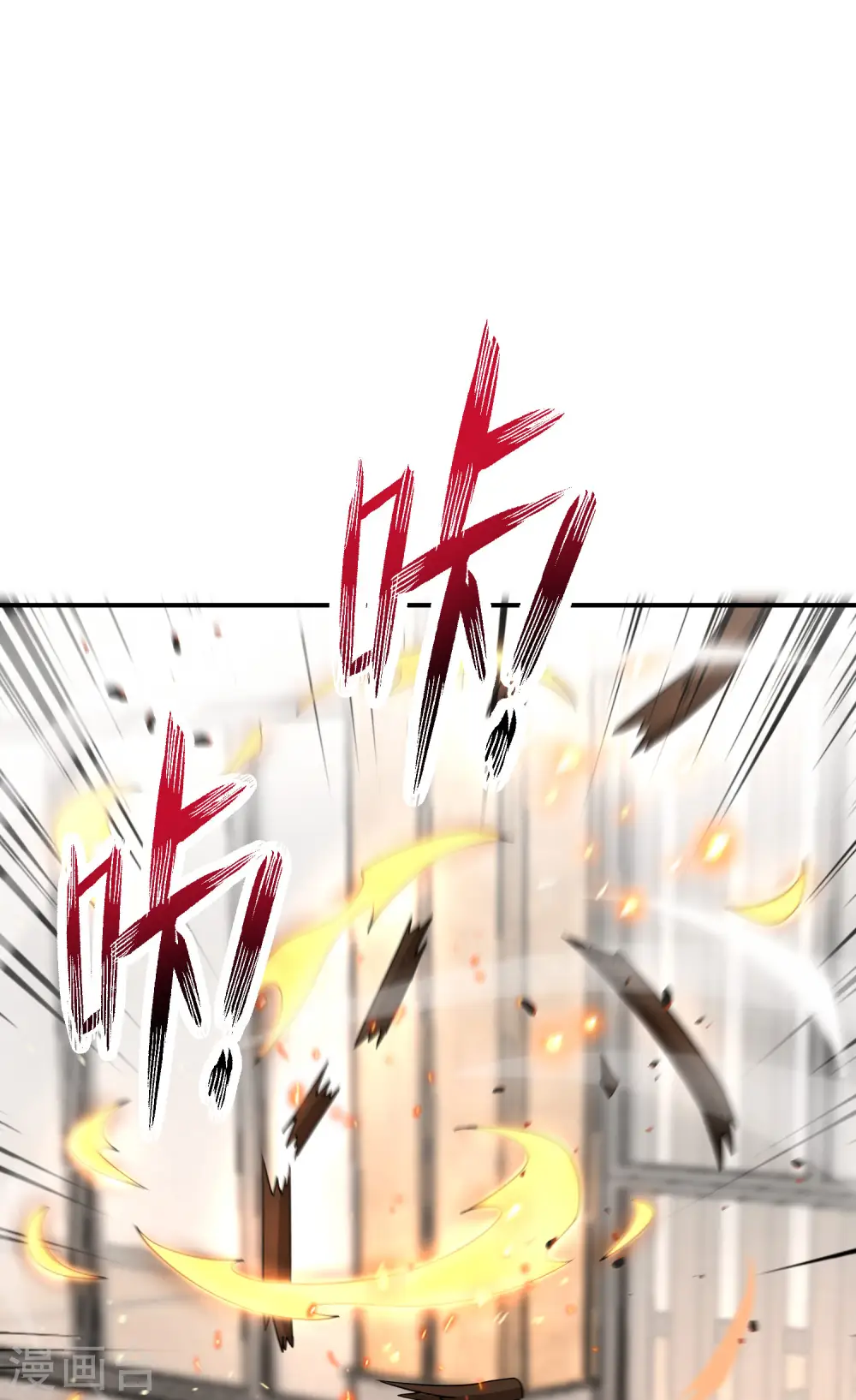 第106话 师傅的必杀技 第12页
