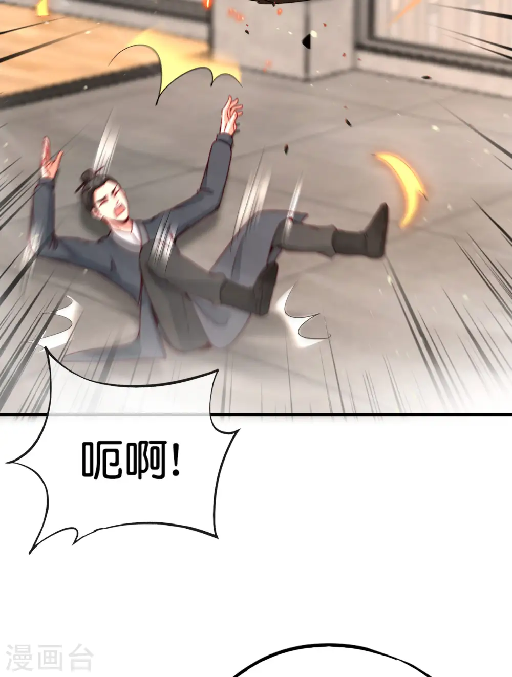 第106话 师傅的必杀技 第13页