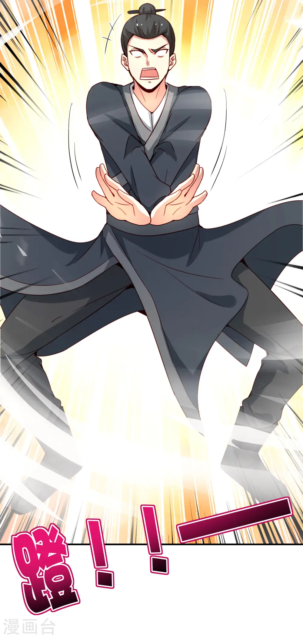 第106话 师傅的必杀技 第16页