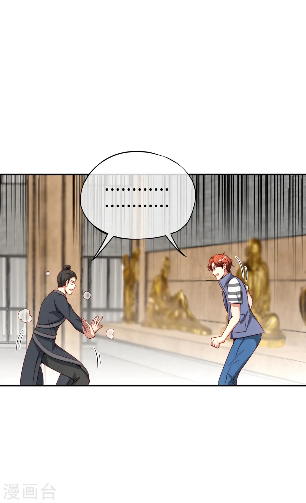 第106话 师傅的必杀技 第17页