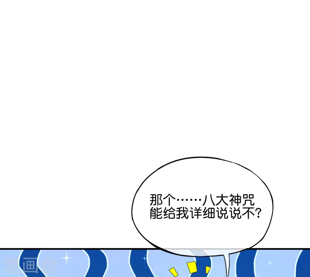 第106话 师傅的必杀技 第22页