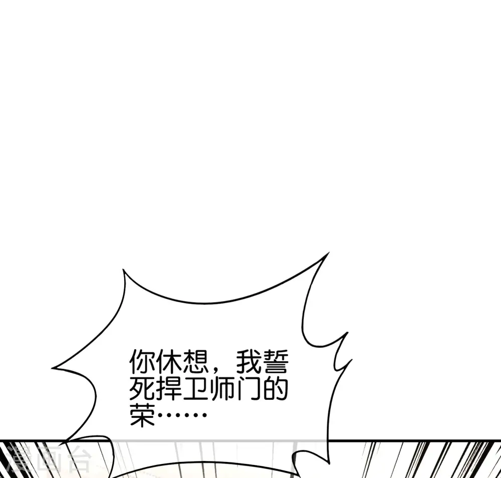 第106话 师傅的必杀技 第24页
