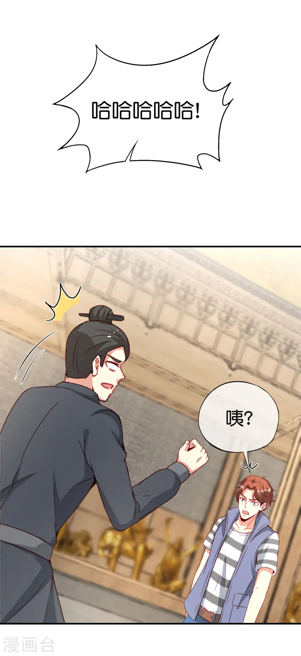 第106话 师傅的必杀技 第26页