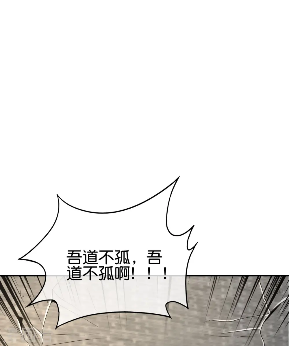 第106话 师傅的必杀技 第27页