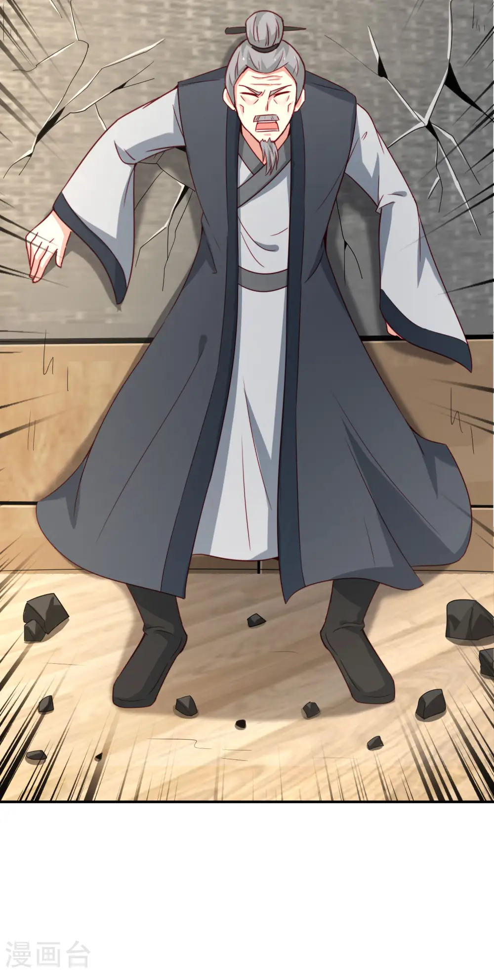 第106话 师傅的必杀技 第28页