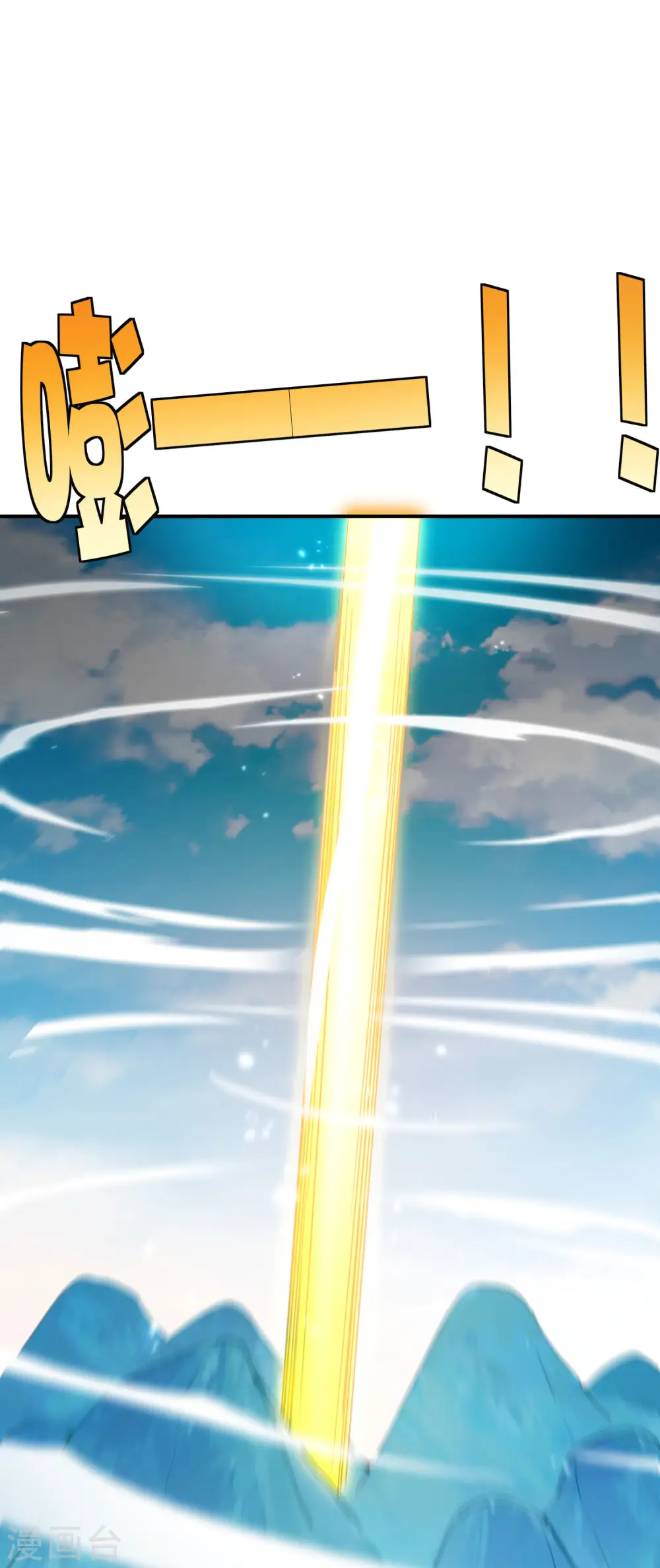 第106话 师傅的必杀技 第38页