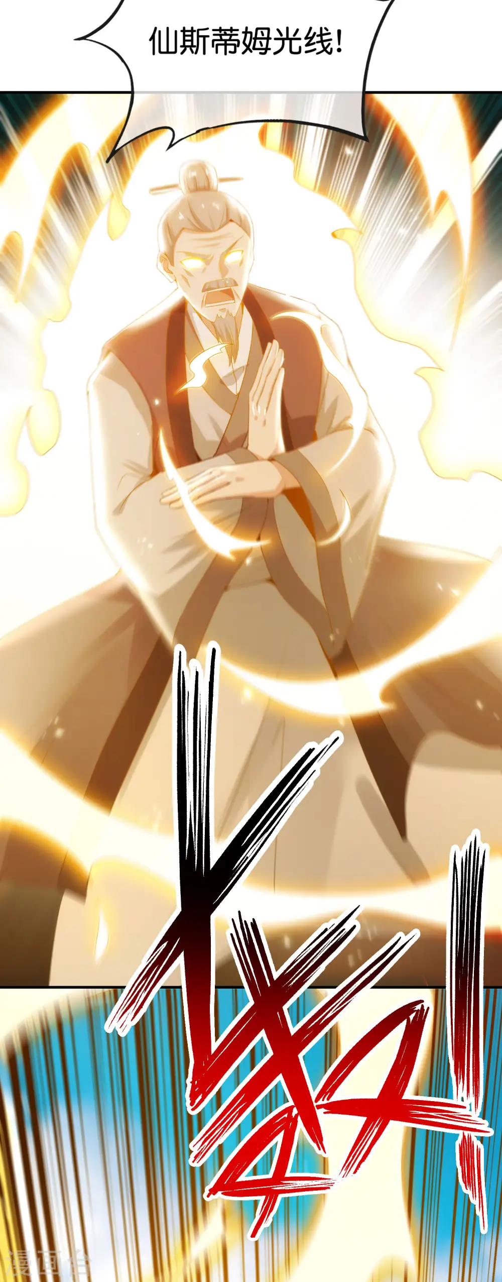第106话 师傅的必杀技 第41页