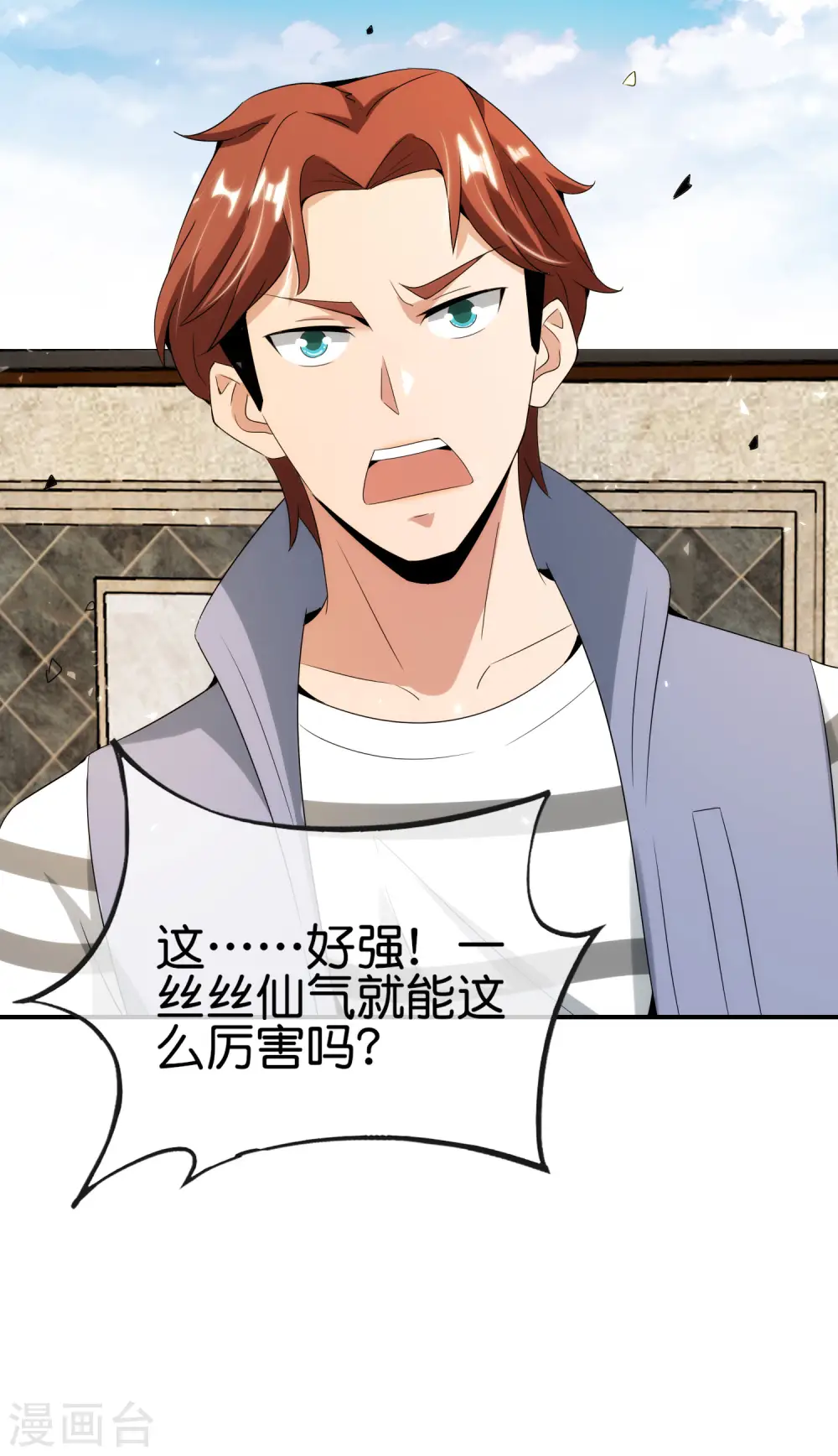 第106话 师傅的必杀技 第44页