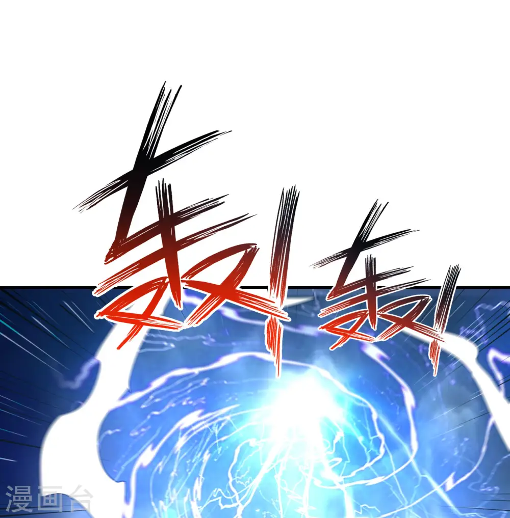 第105话 攻击性很强，侮辱性也很强 第2页