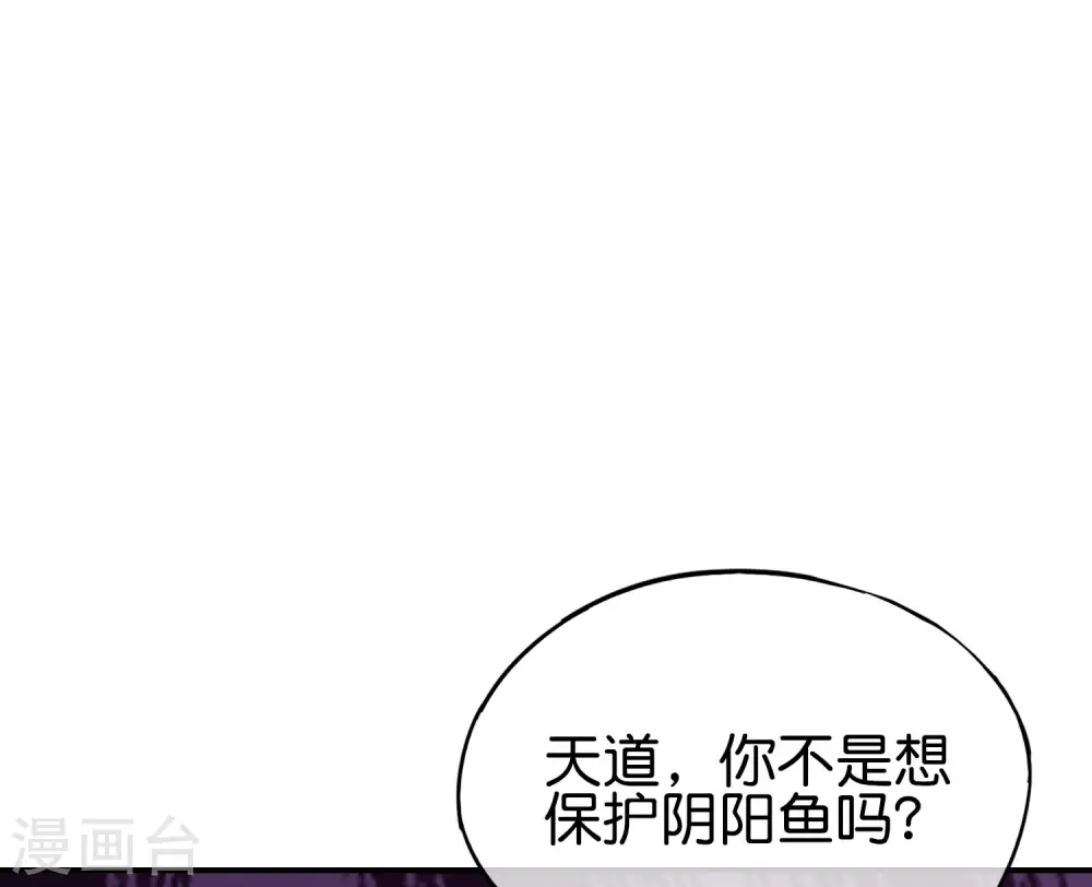 第105话 攻击性很强，侮辱性也很强 第8页