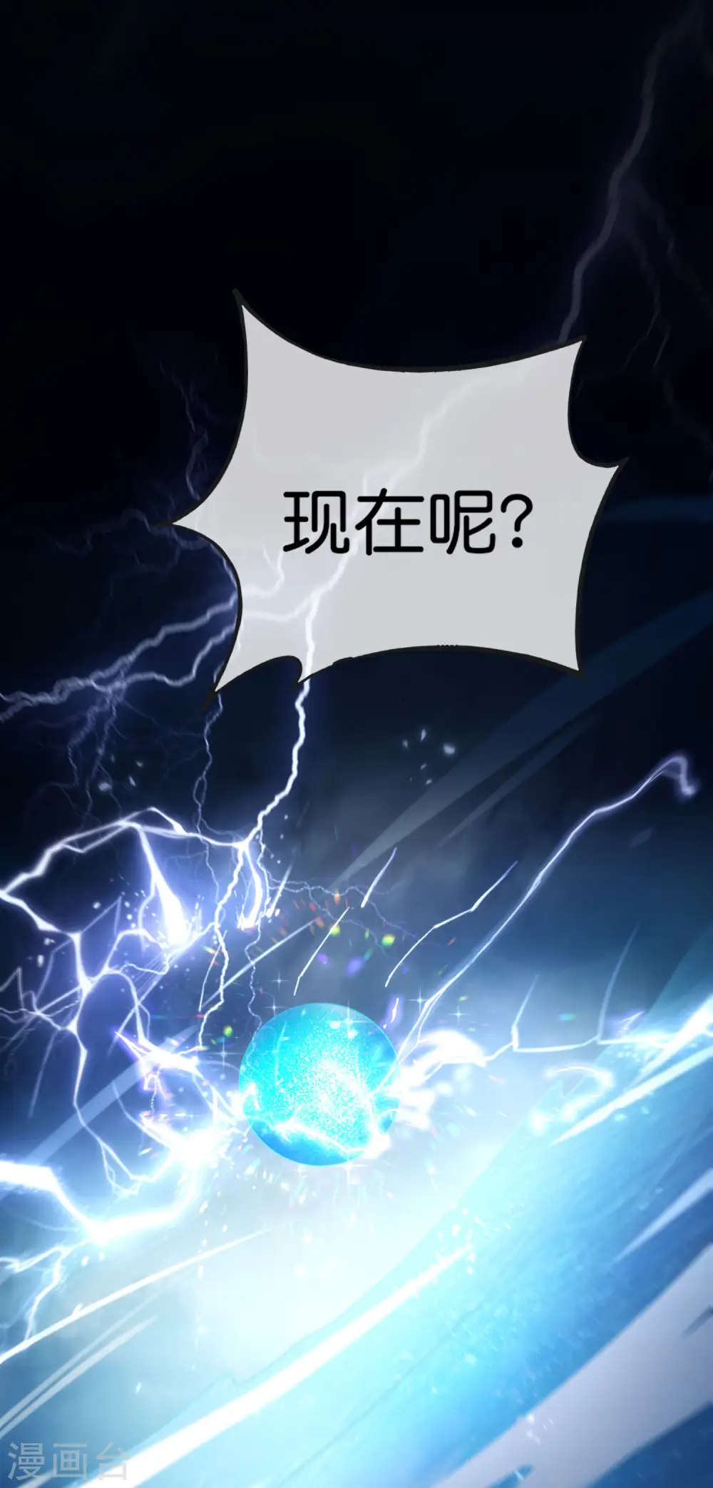 第105话 攻击性很强，侮辱性也很强 第10页