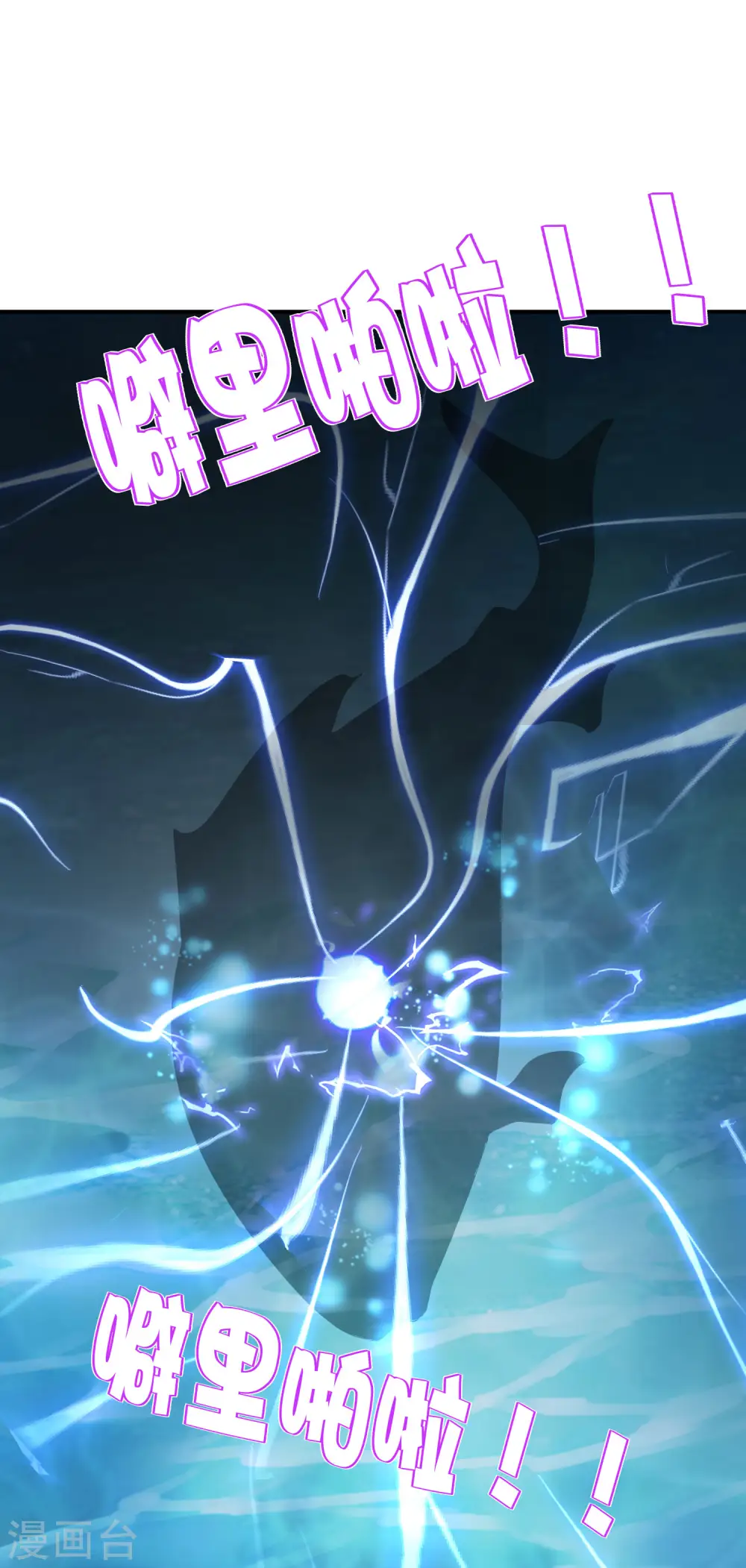 第105话 攻击性很强，侮辱性也很强 第13页