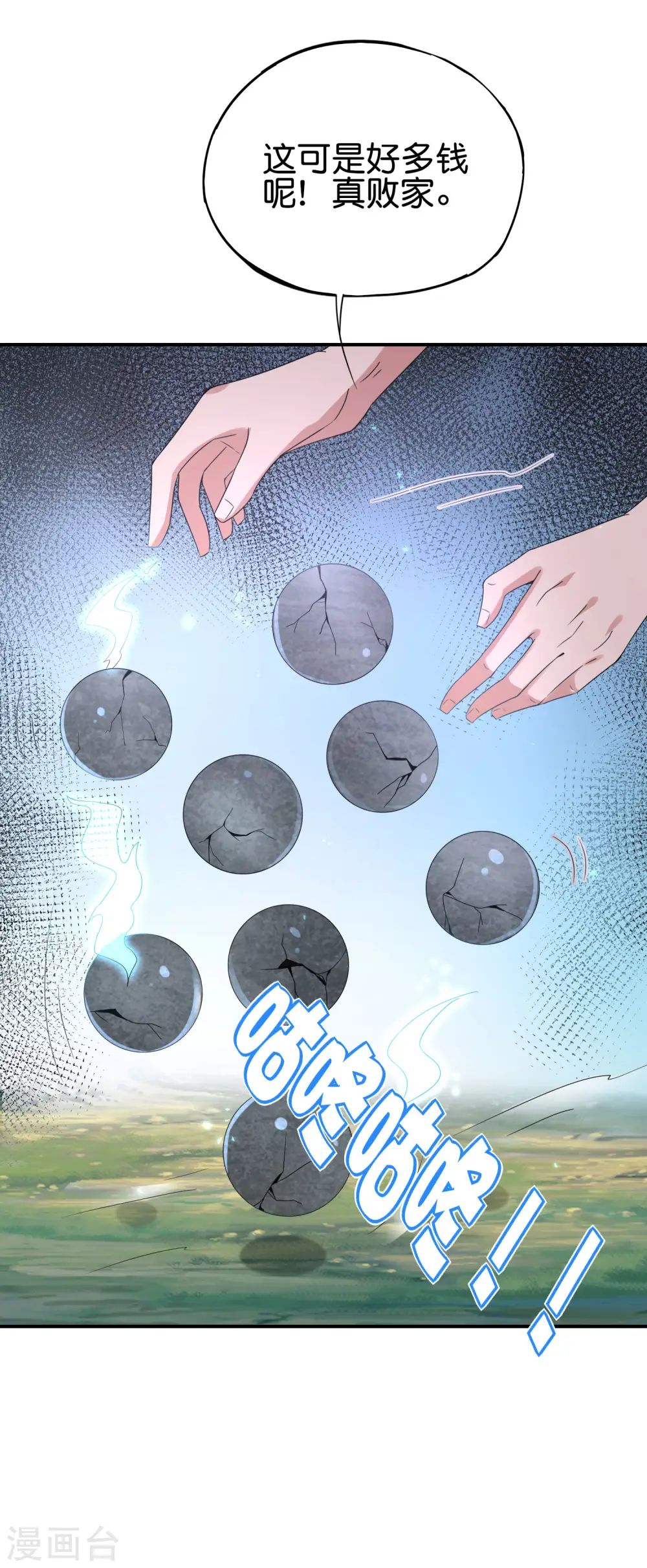第105话 攻击性很强，侮辱性也很强 第16页