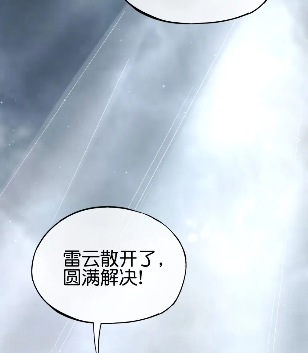 第105话 攻击性很强，侮辱性也很强 第19页