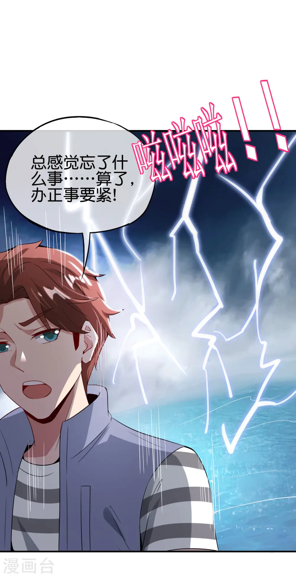 第105话 攻击性很强，侮辱性也很强 第22页