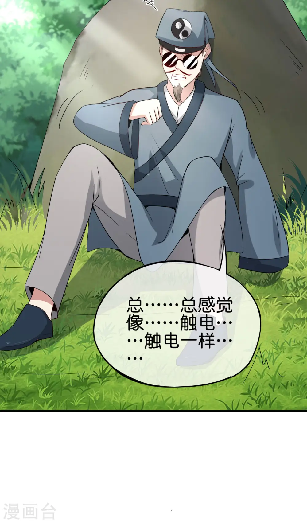 第105话 攻击性很强，侮辱性也很强 第24页