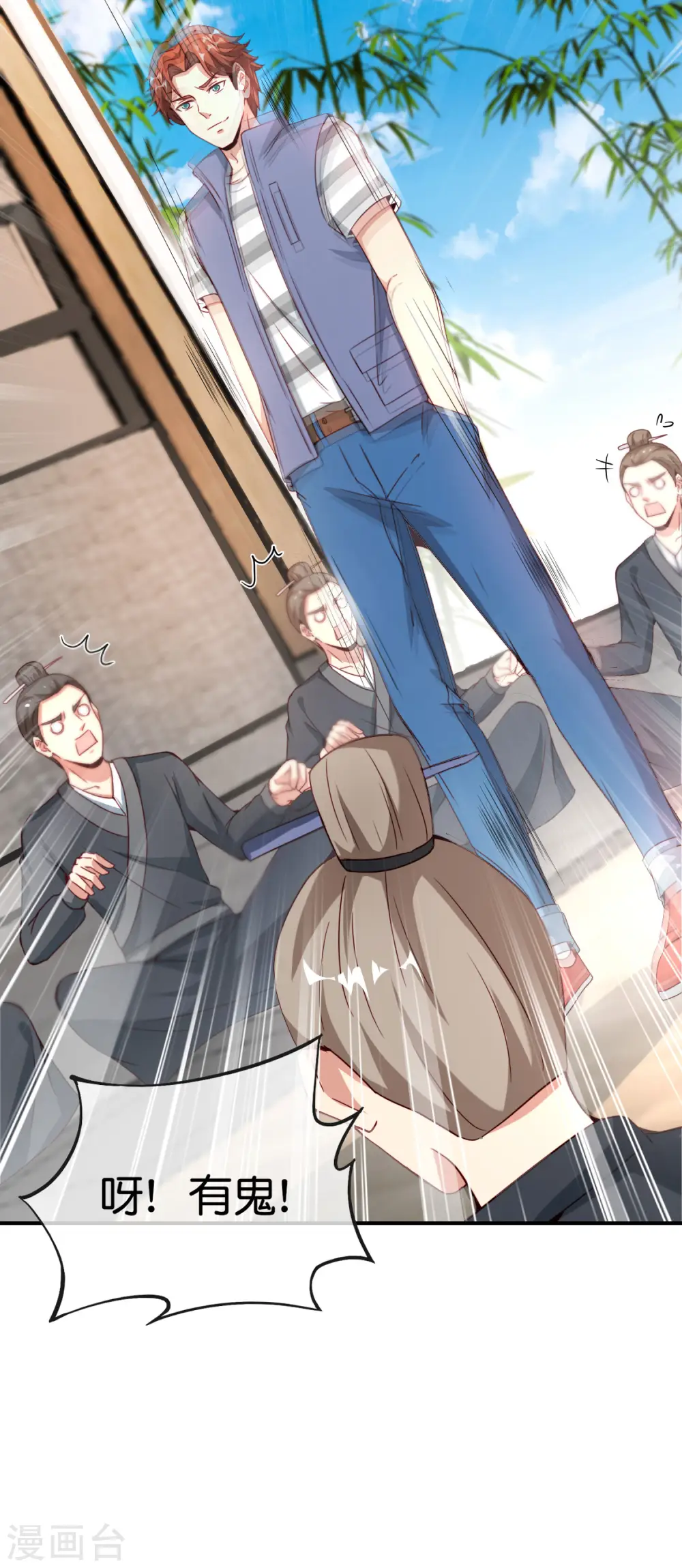 第105话 攻击性很强，侮辱性也很强 第31页