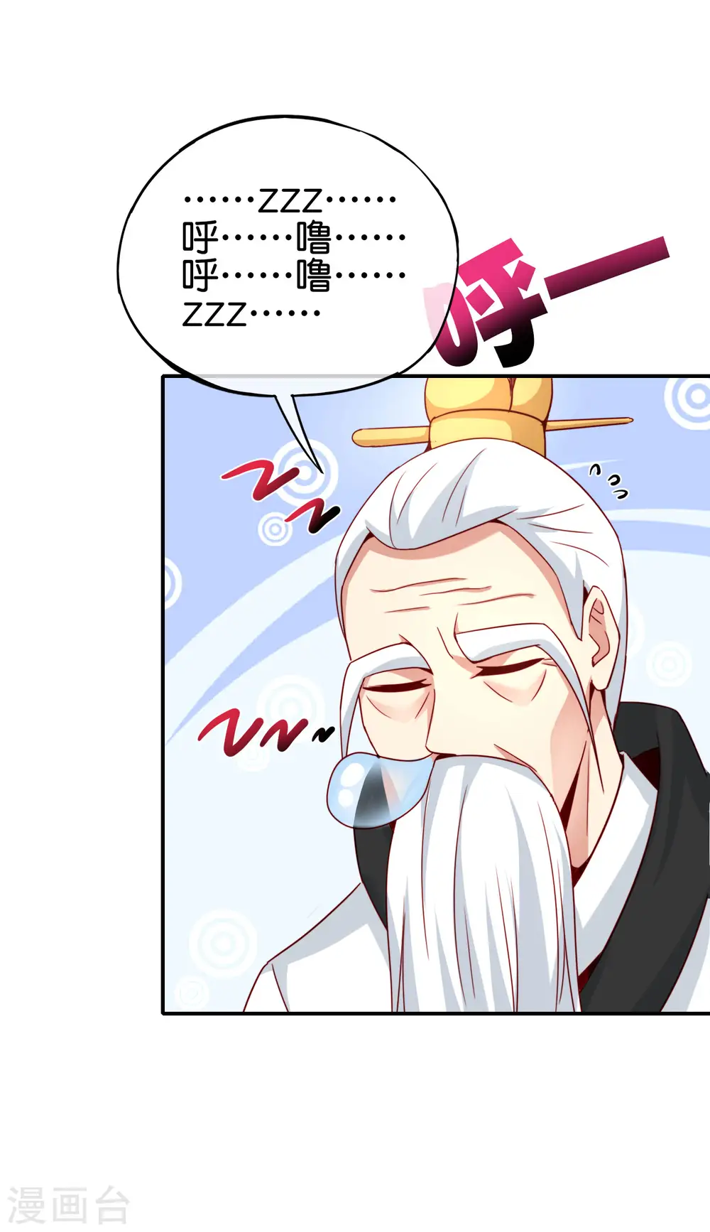 第105话 攻击性很强，侮辱性也很强 第34页