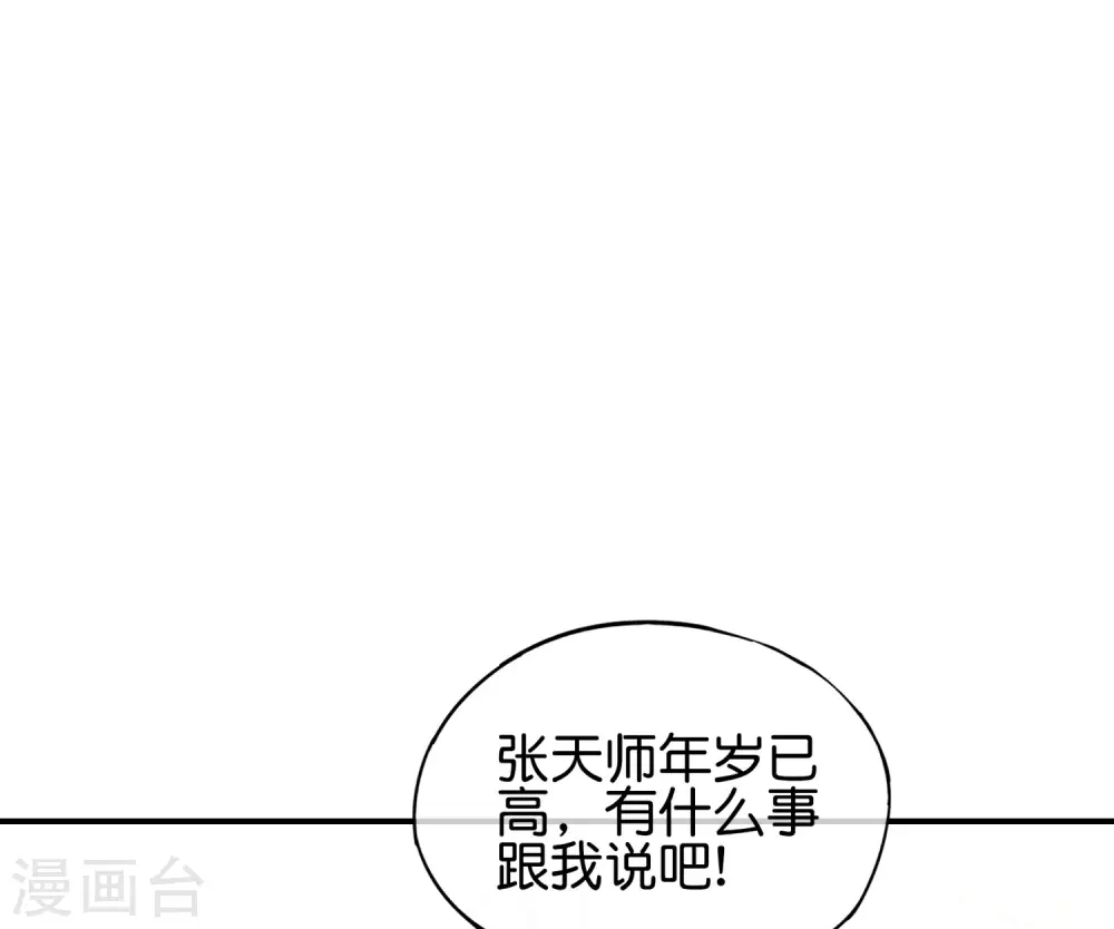 第105话 攻击性很强，侮辱性也很强 第36页